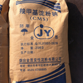 羧甲淀粉鈉廠家食品級增稠穩(wěn)定劑