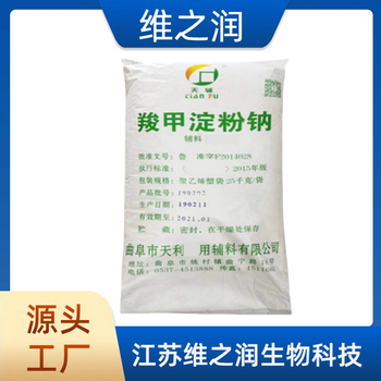 羧甲淀粉鈉廠家食品級增稠穩(wěn)定劑