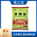 爽滑寶廠家食品級(jí)飼料級(jí)增稠劑