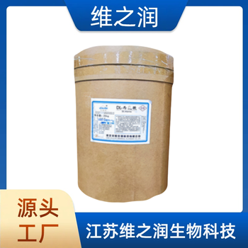 丙氨酸農業(yè)級氨基酸原料