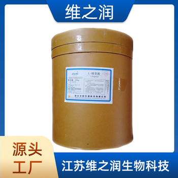 精氨酸農業(yè)級氨基酸原料