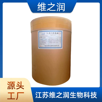 天門冬氨酸農(nóng)業(yè)級(jí)氨基酸原料