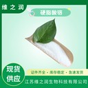 硬脂酸鉻廠家食品級(jí)工業(yè)級(jí)原料