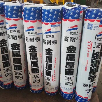 丁基氟碳膜耐候自粘防水卷材