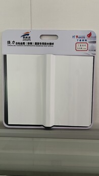 丁基光伏膜耐候自粘防水卷材的適用范圍