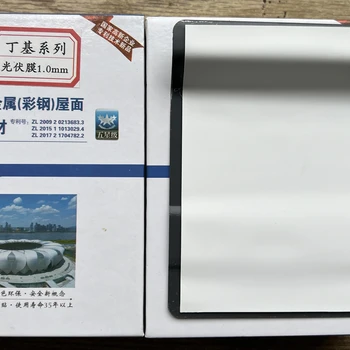 彩鋼瓦屋面防水-天信氟碳膜丁基自粘防水卷材