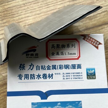 用于金屬彩鋼瓦屋面防水翻新的材料