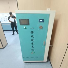 供应室净水机实验室超纯水系统医用水处理设备