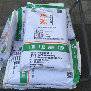 胍基乙酸價(jià)格飼料級(jí)營(yíng)養(yǎng)強(qiáng)化劑包被胍基乙酸