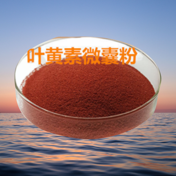 葉黃素微囊粉廠家食品添加劑