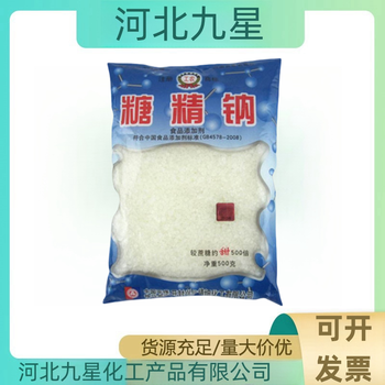 糖精鈉廠家食品添加劑