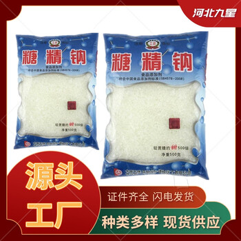 糖精鈉廠家食品添加劑