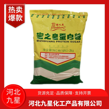 蛋白糖廠家食品添加劑