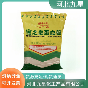 蛋白糖廠家食品添加劑