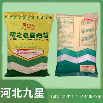 蛋白糖廠家食品添加劑