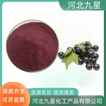 巴西莓粉廠家食品添加劑