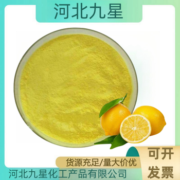 檸檬粉廠家食品添加劑