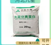 大豆分离蛋白厂家食品添加剂