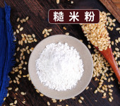 糙米粉厂家食品添加剂