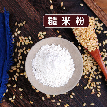 糙米粉廠家食品添加劑