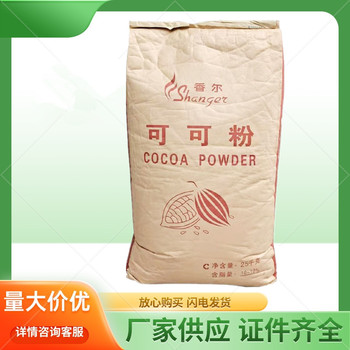 可可粉廠家食品添加劑