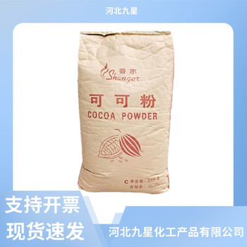 可可粉廠家食品添加劑