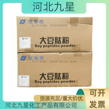 大豆肽廠家食品添加劑