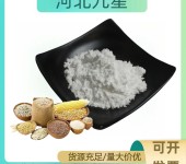 大米肽厂家食品添加剂