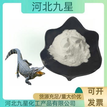 鱷魚肽廠家食品添加劑