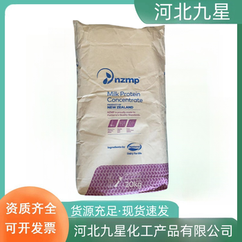 牛奶蛋白廠家食品級(jí)蛋白質(zhì)補(bǔ)充劑