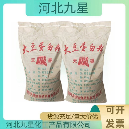 大豆蛋白粉厂家食品添加剂