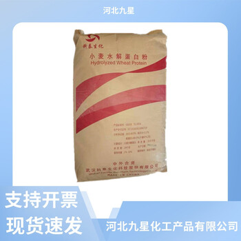小麥水解蛋白廠家食品添加劑