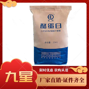 干酪素廠家食品級蛋白質(zhì)原料