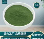 螺旋藻粉厂家食品级绿色粉末