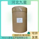 甜菜堿廠家食品原料