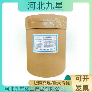 鳥氨酸鹽酸鹽廠家食品級氨基酸原料