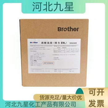 维生素B1硝酸硫胺厂家食品原料