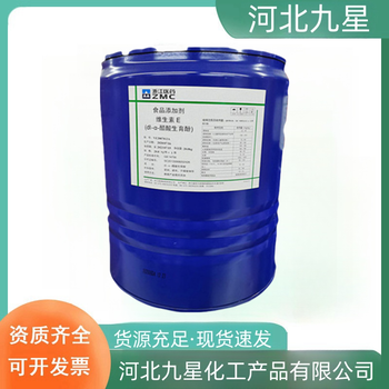 天然維生素E油廠家食品添加劑原料