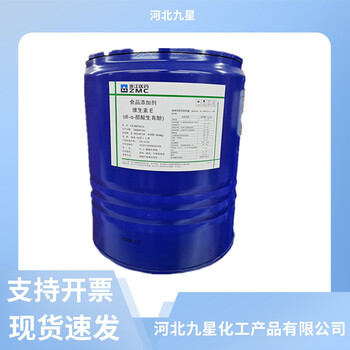 天然維生素E油廠家食品添加劑原料