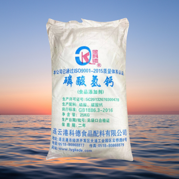 磷酸氫鈣廠家食品級(jí)礦物質(zhì)添加劑