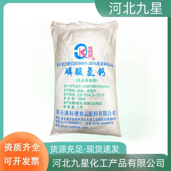 磷酸氫鈣廠家食品級(jí)礦物質(zhì)添加劑