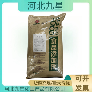 氧化鎂廠家食品級(jí)礦物質(zhì)原料