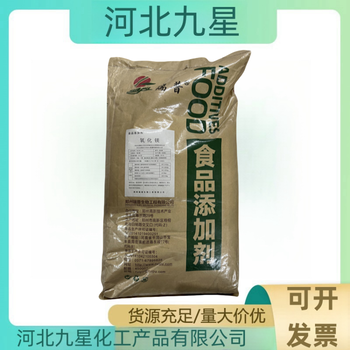 氧化鎂廠家食品級礦物質(zhì)原料