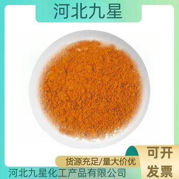 玉米黃質(zhì)食品級(jí)著色劑