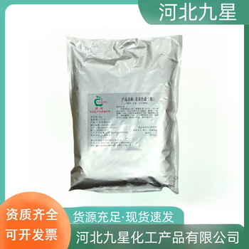 姜黃色素廠家食品級著色劑