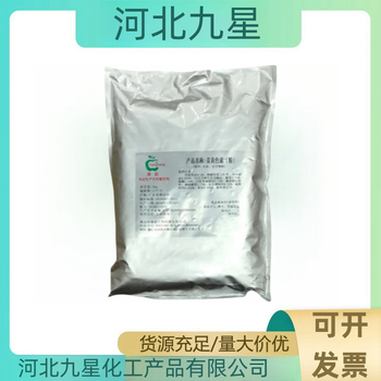 姜黃色素廠家食品級著色劑