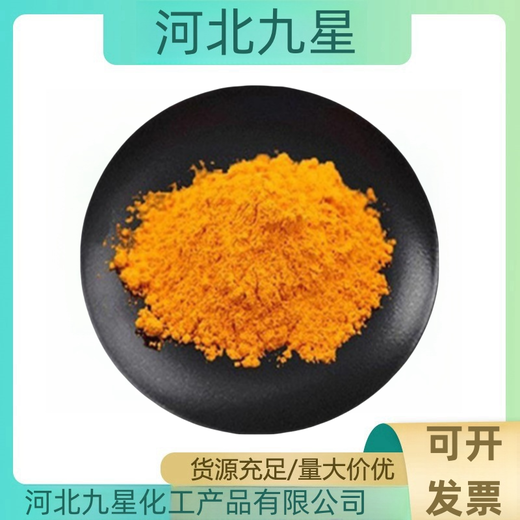 叶黄素厂家食品级着色剂