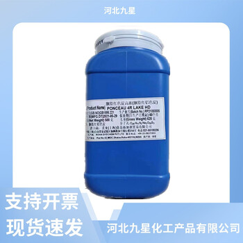 胭脂紅鋁色淀廠家食品級著色劑