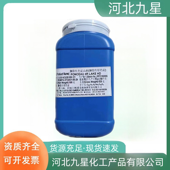 胭脂紅鋁色淀廠家食品級著色劑