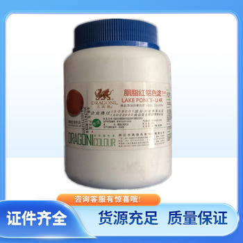 胭脂紅鋁色淀廠家食品級著色劑